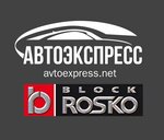 Автоэкспресс (7В, д. Горка), автосалон в Вологодской области