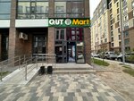 Qut mart (Turan dańǵyly, 46Б/2), grocery