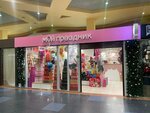 Moy Prazdnik (Bogdana Khmelnitskogo Avenue, 131), artículos para fiestas