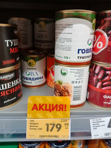 Мясная продукция оптом Калининградский мясоперерабатывающий завод Дейма, Полесск, фото