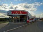 Bogatyryok (mikrorayon Stary Kamensk, ulitsa Gornyakov, 18) ، منتجع للتزلج