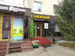 Lakomy mir (ulitsa Chokana Valikhanova, 11), confectionary