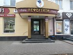 Yuvelirny salon Nefertiti (Krasnoarmeyskiy Avenue, 21), jewelry store