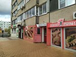 Fabrika kachestva (Shlyuzovoy Microdistrict, Gidrotekhnicheskaya Street, 40), butcher shop