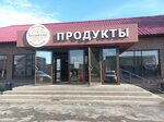 Продукты (ulitsa 1 Maya, 31) ، محل بقالة