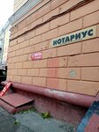 Advokatsky kabinet Dedyushinoy N. V. (Lenina Avenue, 87), attorney