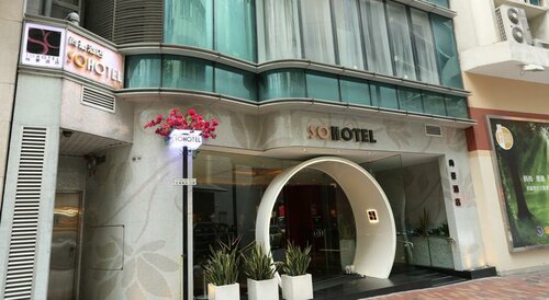 Гостиница Sohotel в Гонконге