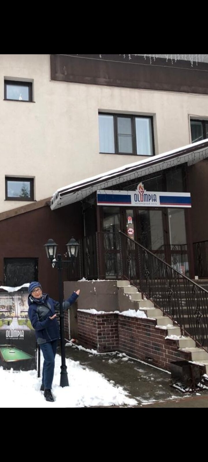 Фото Олимпия