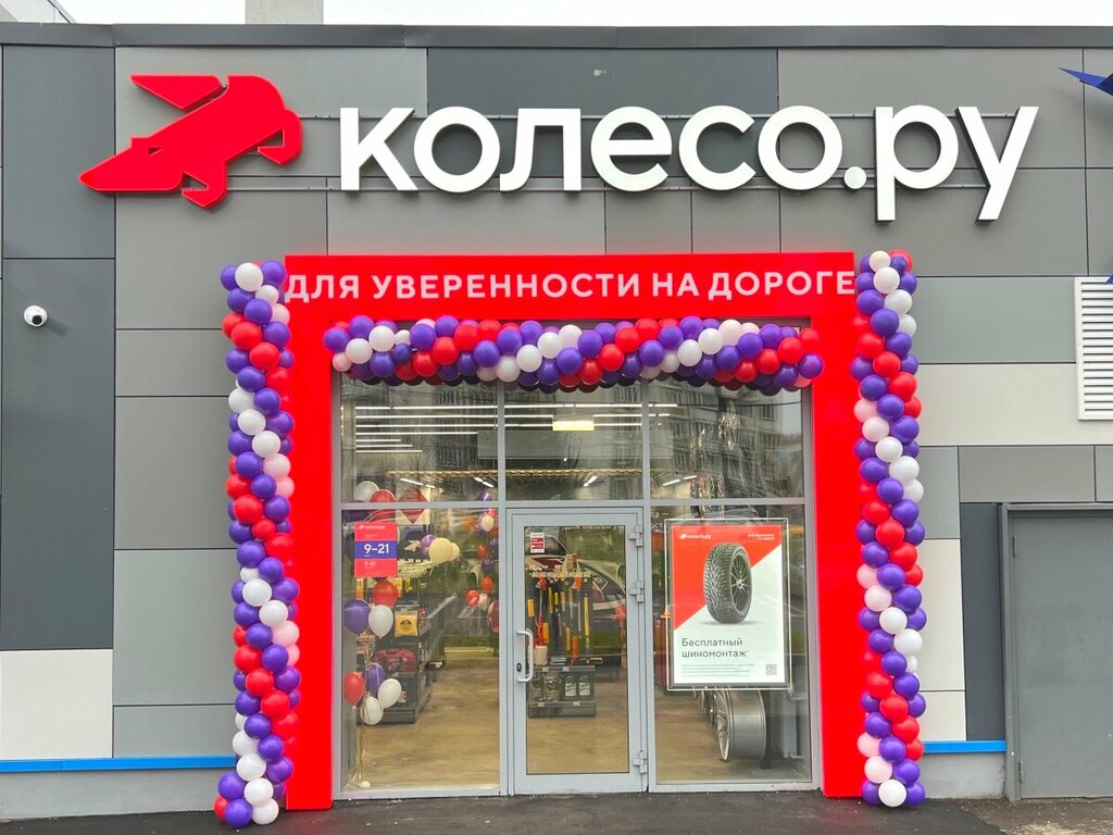 Колесо, шиномонтаж, Россия, Москва, Люблинская ул., 92, стр. 2 - Яндекс.Карты