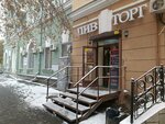 Pivtorg № 1 (Svobody Street, 161), beer shop