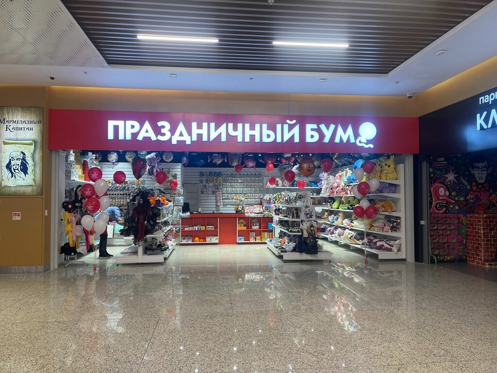 Goods for holiday Prazdnik-boom, Moscow, photo