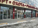 Badis (Pisareva Street, 60), fishing gear and supplies