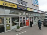 Stoloto (Yartsevskaya Street, 25А), lottery