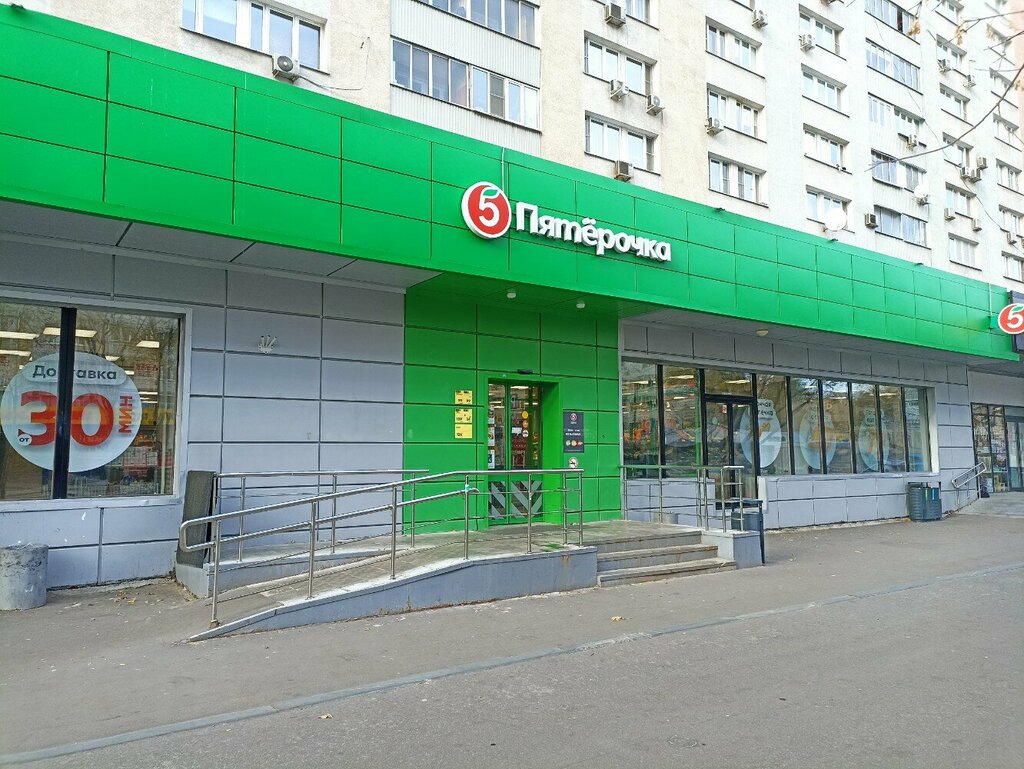 Supermarket Pyatyorochka, Moscow, photo