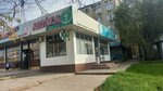 Pharmacy (Ábdirazaqov kóshesi, 6), pharmacy