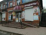 Гайфа (mikrorayon Novy gorod, prospekt Lenina, 71Б) ، بيض ولحم الدواجن