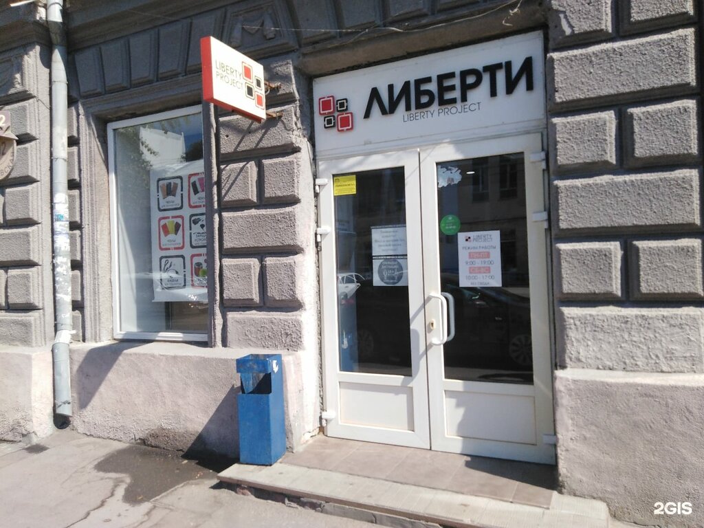 Liberty project просп калинина 13а фото