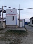Sarmat (ulitsa Kolomiytseva, 6Б), servicio de coches, centro de reparación de automóviles