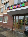 Sovenok (Zelyonye Allei Boulevard, 12) ، مركز الرعاية النهارية، رياض الأطفال