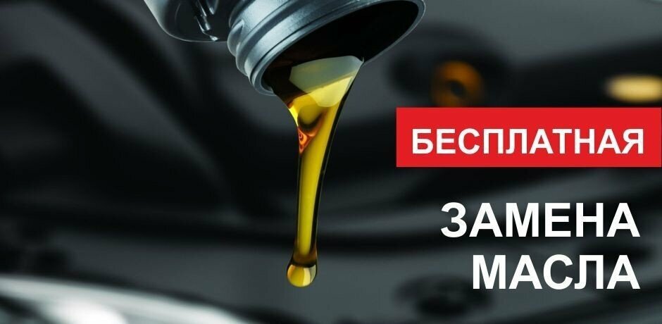 Как убрать надпись заменить моторное масло