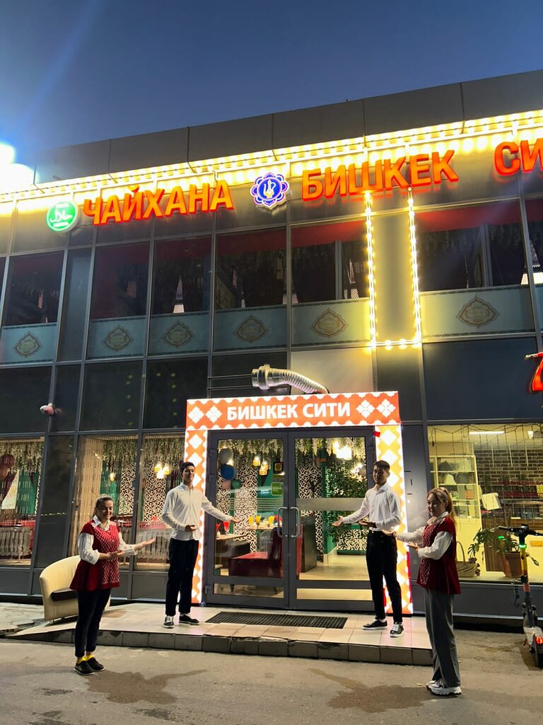 Cafe Чайхана Бишкек Сити, Moscow, photo