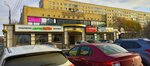 Birnata (Karla Marksa Street, 10) ، متجر ملابس