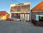 Salon tsvetov Donna Roza (Abuzara Aydamirova Street, 86), flower shop