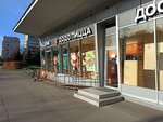 Dodo Pizza (Slavy Avenue, 30к1), pizzeria