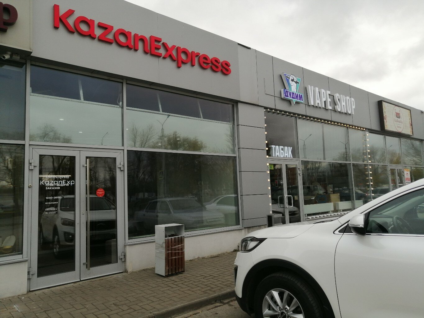 CDEK, курьерские услуги, ул. Комарова, 31А, Зеленодольск - Яндекс Карты