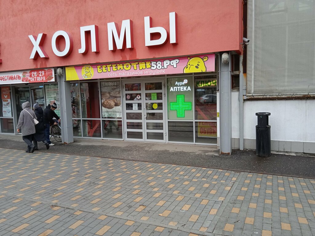 Магазин кожи и меха Русская зима, Пенза, фото