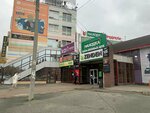 Калашников (Izhevsk, Udmurtskaya Street, 304к1) ، لوازم الصيد
