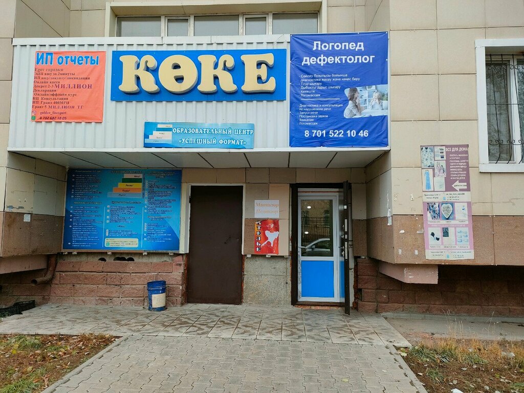 Children's developmental center Kөke, Astana, photo