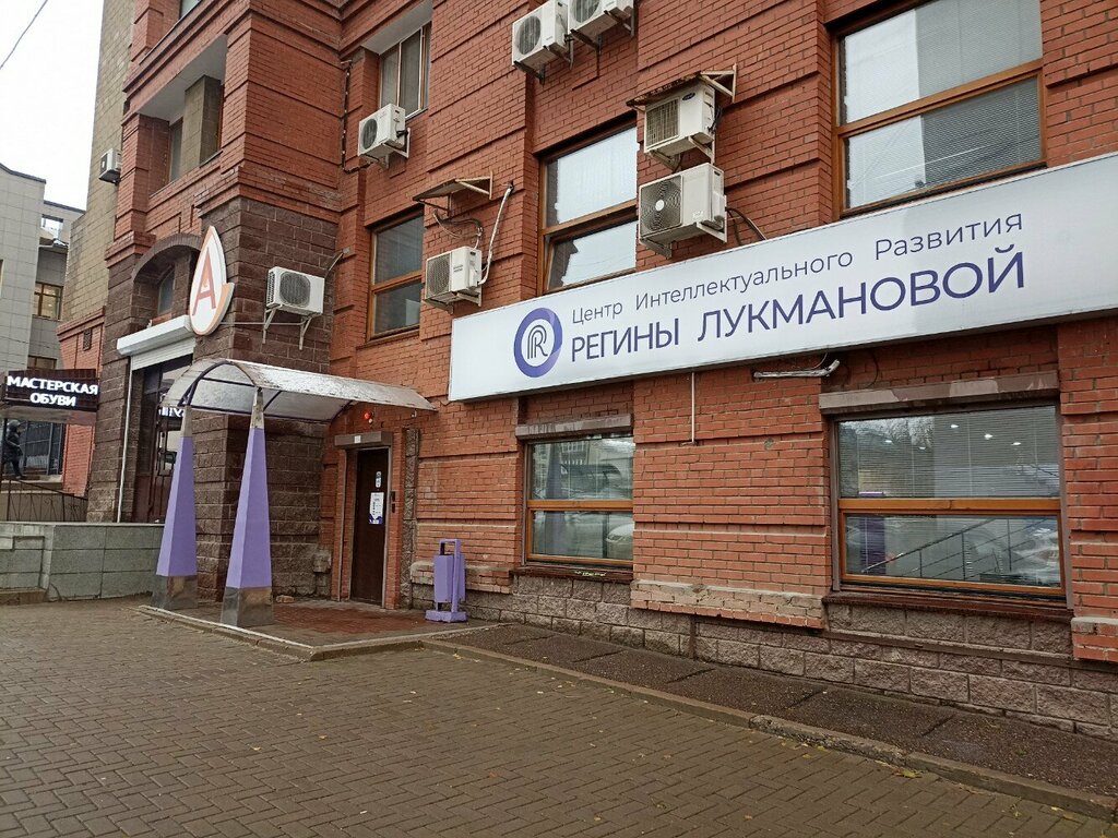 Children's developmental center Центр интеллектуального развития Регины Казарян, Ufa, photo