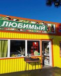 Овощи и фрукты (prospekt I.V. Abramova, 38), greengrocery