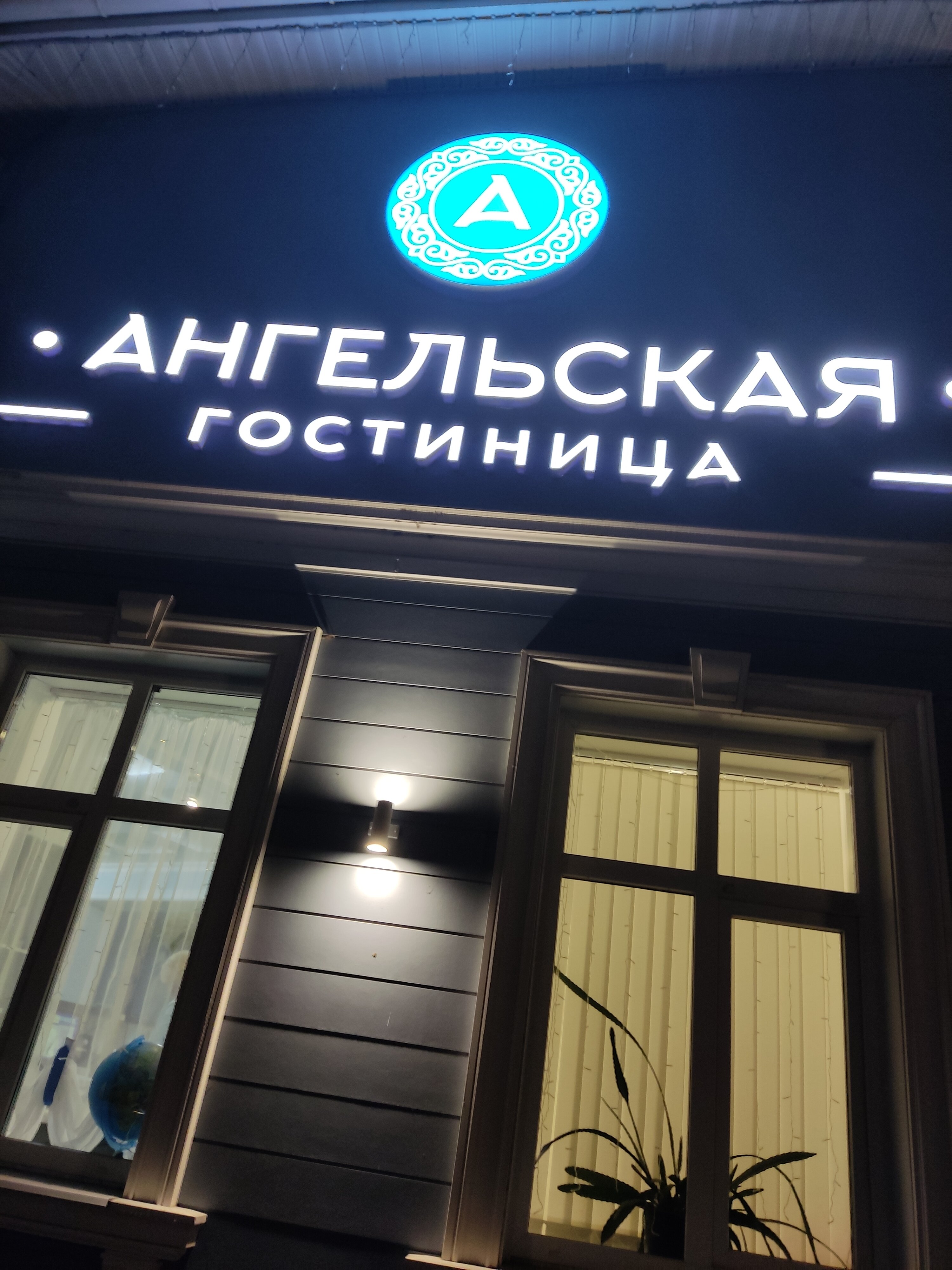 Фото Ангельская