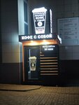 Realcoff.ru (ulitsa Dimitrova, 14к1) ، آلة القهوة