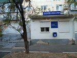 Отделение почтовой связи № 353461 (Полевая ул., 45А), почтовое отделение в Геленджике