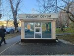 Vlad Nelson (ulitsa Klary Tsetkin, 3) ، تصليح الأحذية