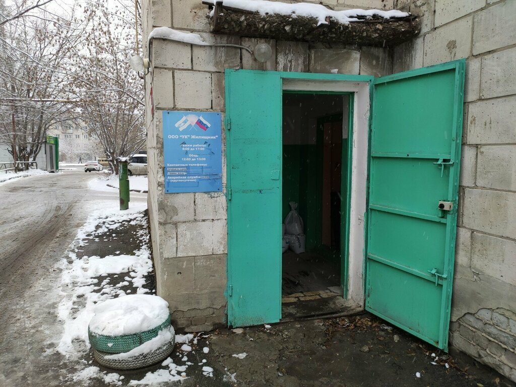 Servicio comunal Upravlyayushchaya kompaniya Zhilishchnik, , foto