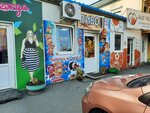 Пиво (Rybatskaya Street, 11Ас2), beer shop