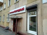 Народный (ул. 5-й Армии, 38), магазин продуктов в Иркутске