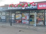 Butcher shop (Oktyabrskaya Street, 34А), butcher shop