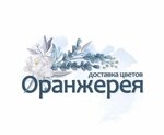 Oranzhereya tsvetov (Kursk District, Tsentralny okrug, 4-y Aerodromny pereulok, 11), flowers and bouquets delivery