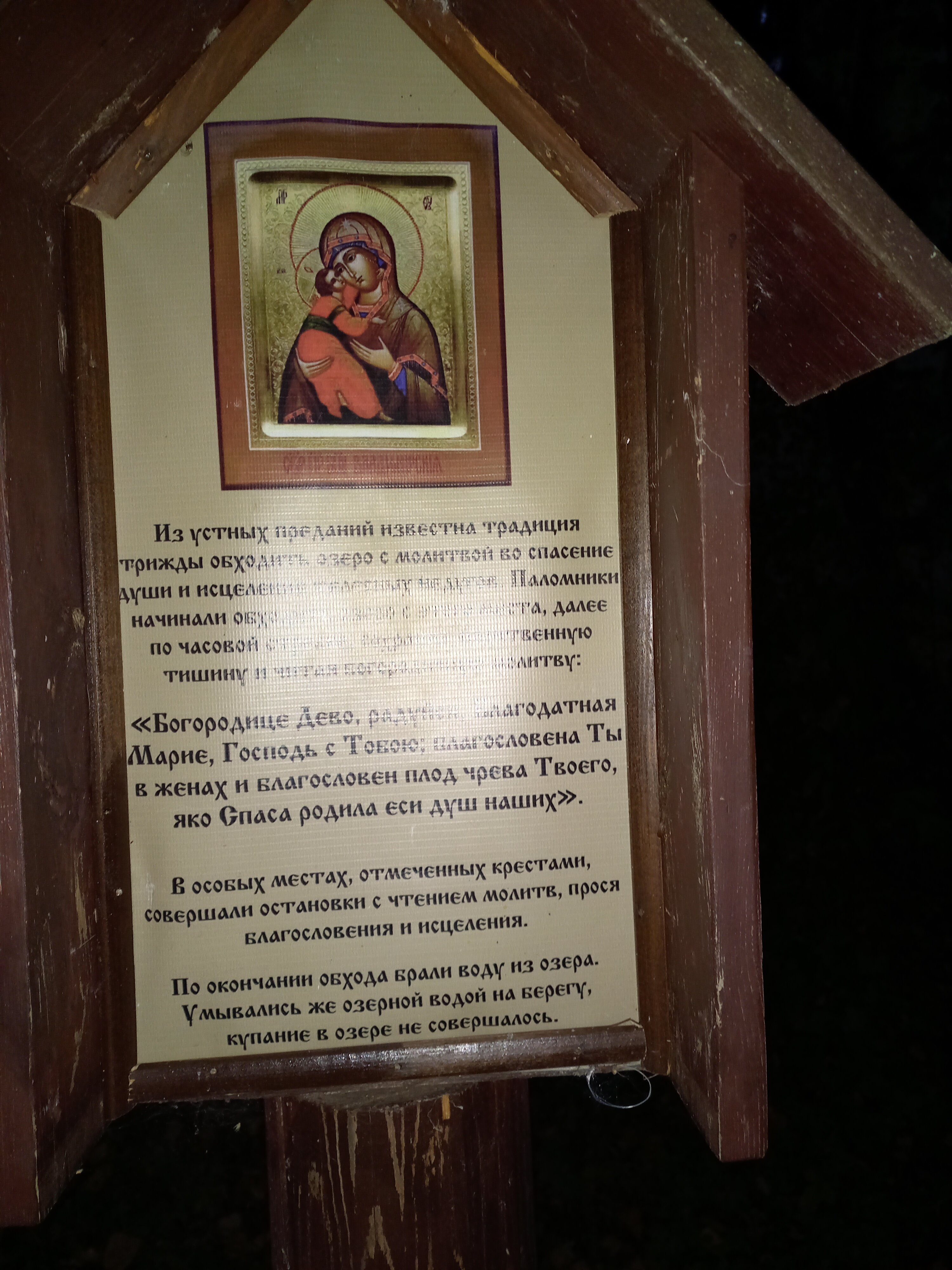 Фото Святогор