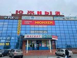 Nicole (Yuzhnoye Highway, 53) ، محل زهور