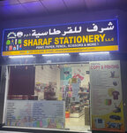 Sharaf Stationery (44, 118 Street, Liwara 1, City Center Sector, Ajman), stationery store
