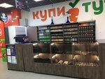 Не Парься (1-y mikrorayon, 5Б), vape shop