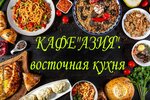 Узбек миллий таомларм (ulitsa Lenina, 13), cafe