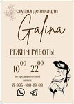 Galina (Partizanskaya Street, 25) ، إزالة الشعر