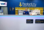 Pedant.ru (Lenina Street, 128), phone repair